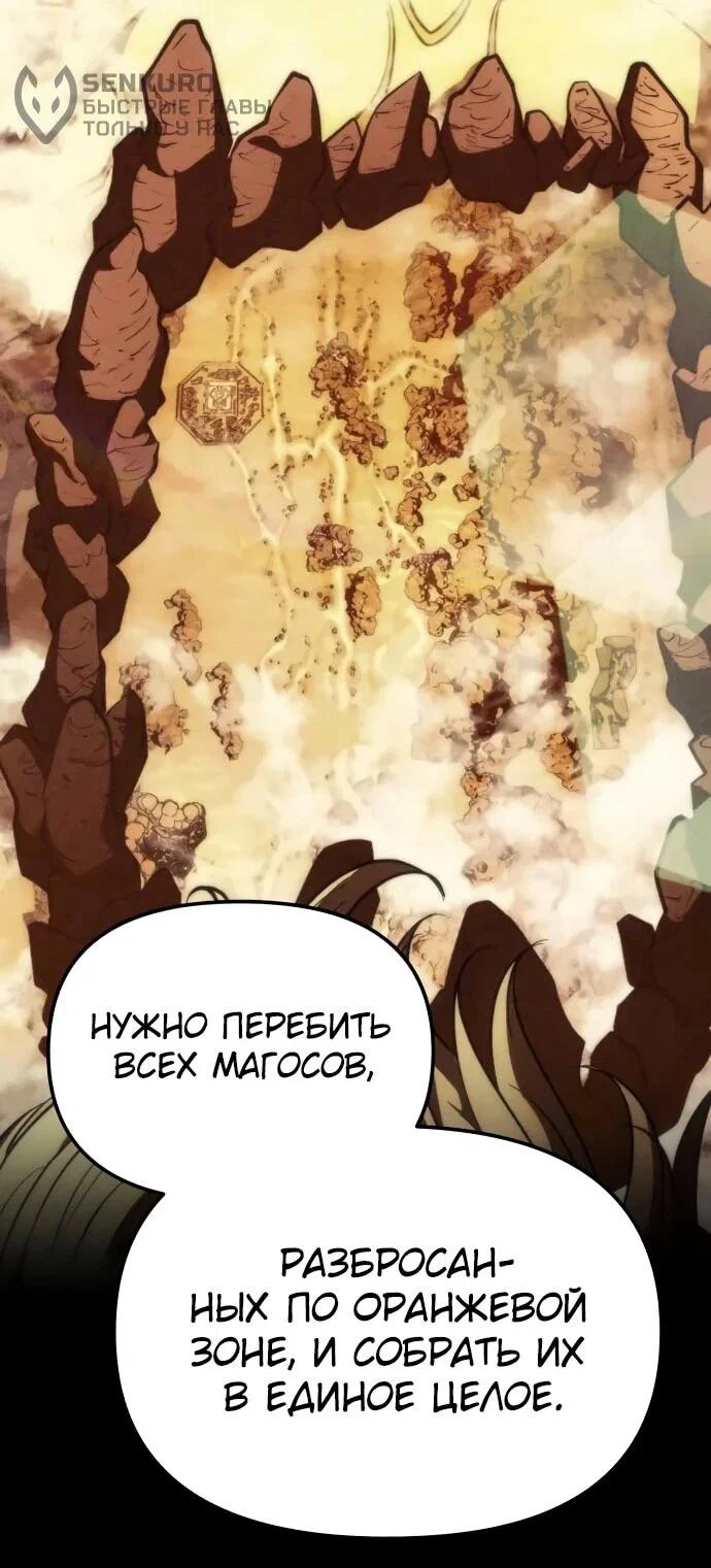 Read Реинкарнатор RU Manga Online