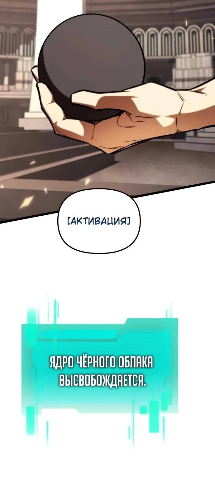 Read Реинкарнатор RU Manga Online