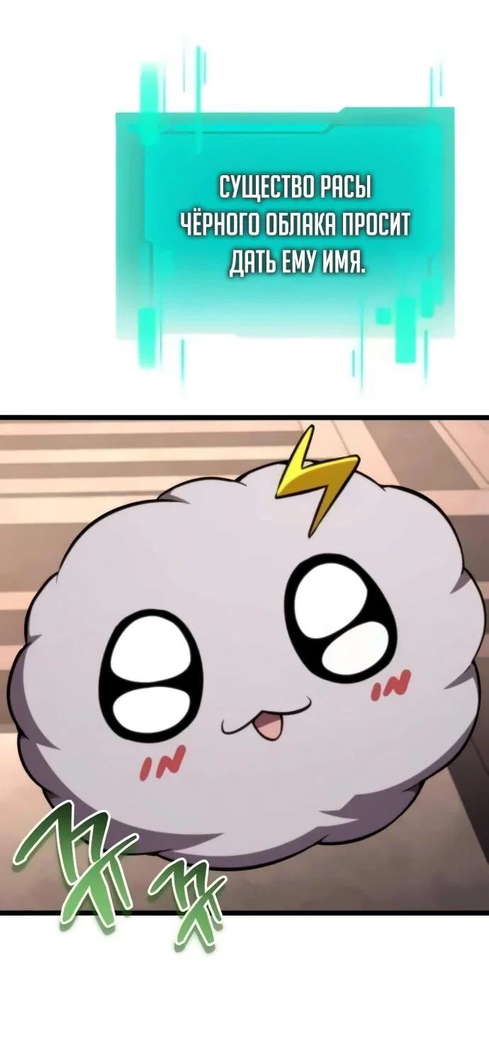 Read Реинкарнатор RU Manga Online