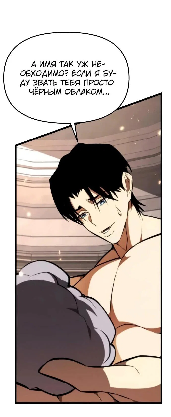 Read Реинкарнатор RU Manga Online