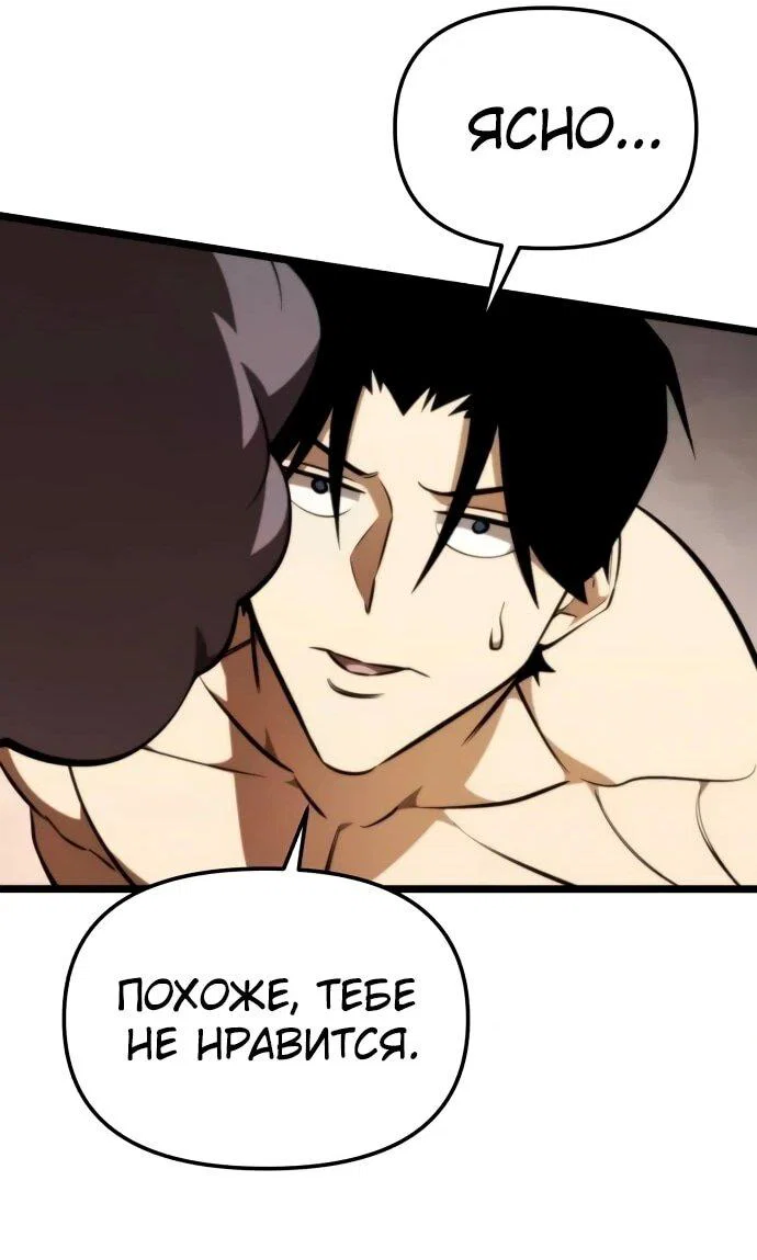 Read Реинкарнатор RU Manga Online