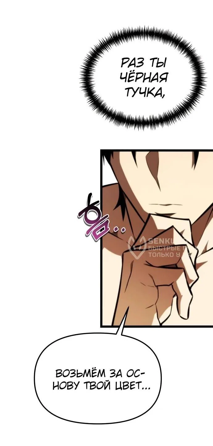 Read Реинкарнатор RU Manga Online