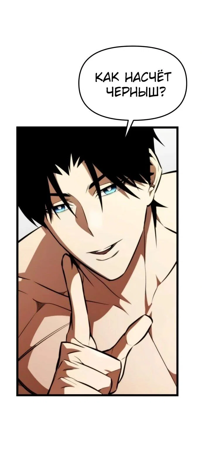 Read Реинкарнатор RU Manga Online