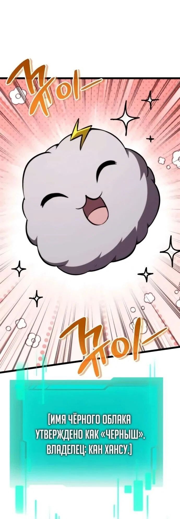 Read Реинкарнатор RU Manga Online