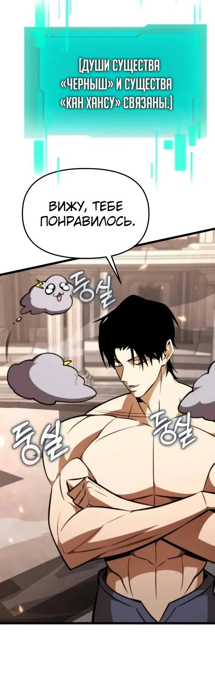 Read Реинкарнатор RU Manga Online