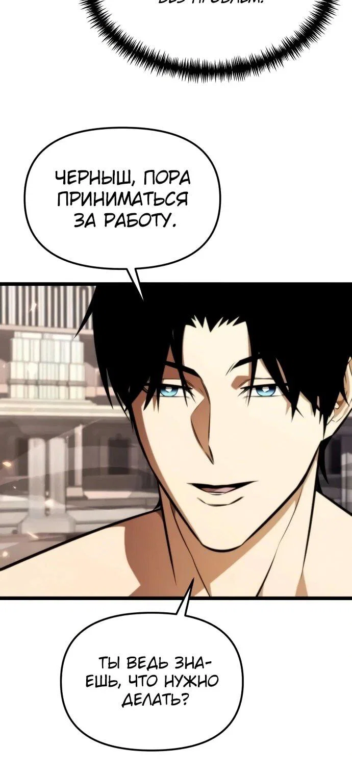 Read Реинкарнатор RU Manga Online