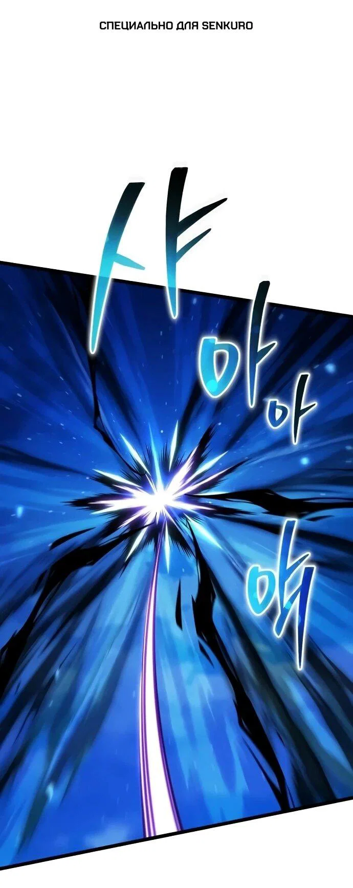 Read Реинкарнатор RU Manga Online