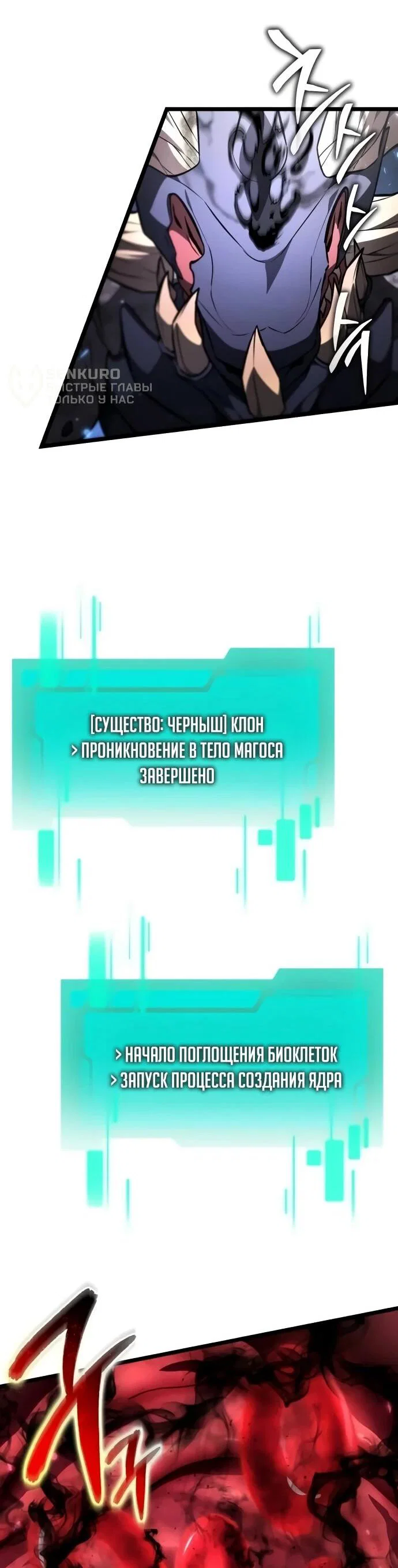 Read Реинкарнатор RU Manga Online