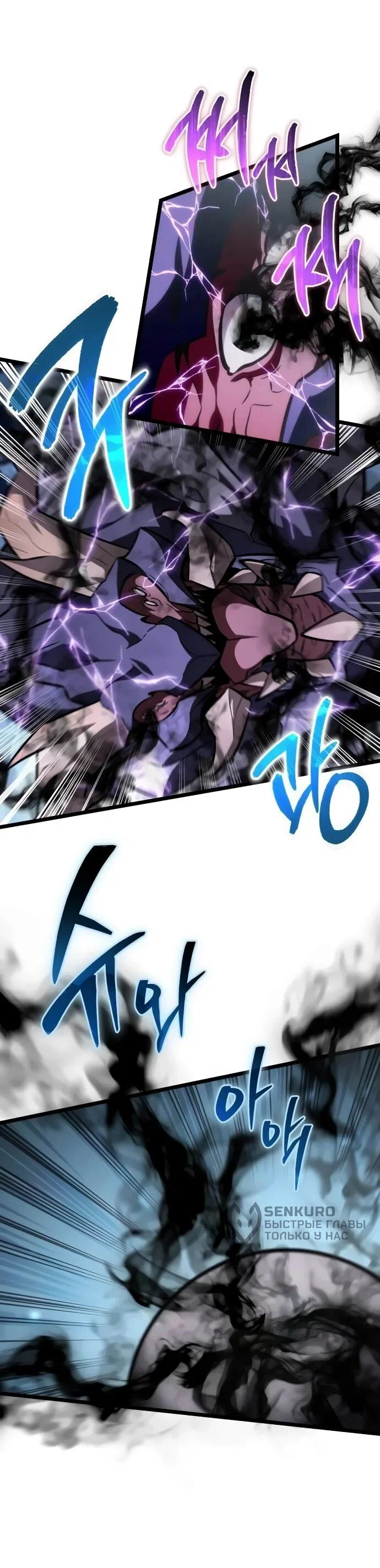 Read Реинкарнатор RU Manga Online