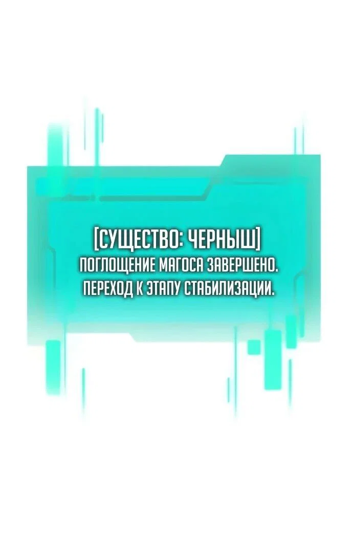 Read Реинкарнатор RU Manga Online