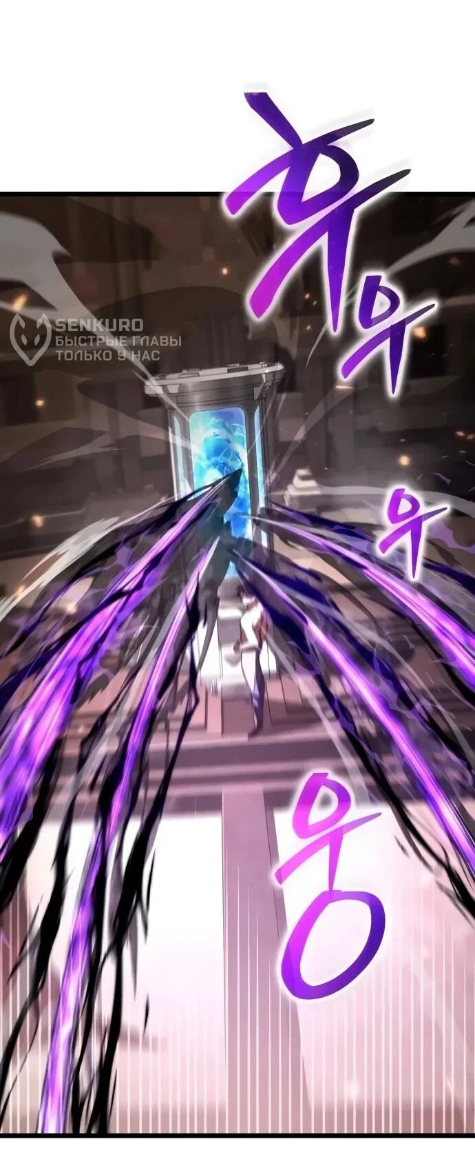 Read Реинкарнатор RU Manga Online