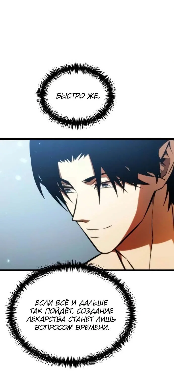 Read Реинкарнатор RU Manga Online