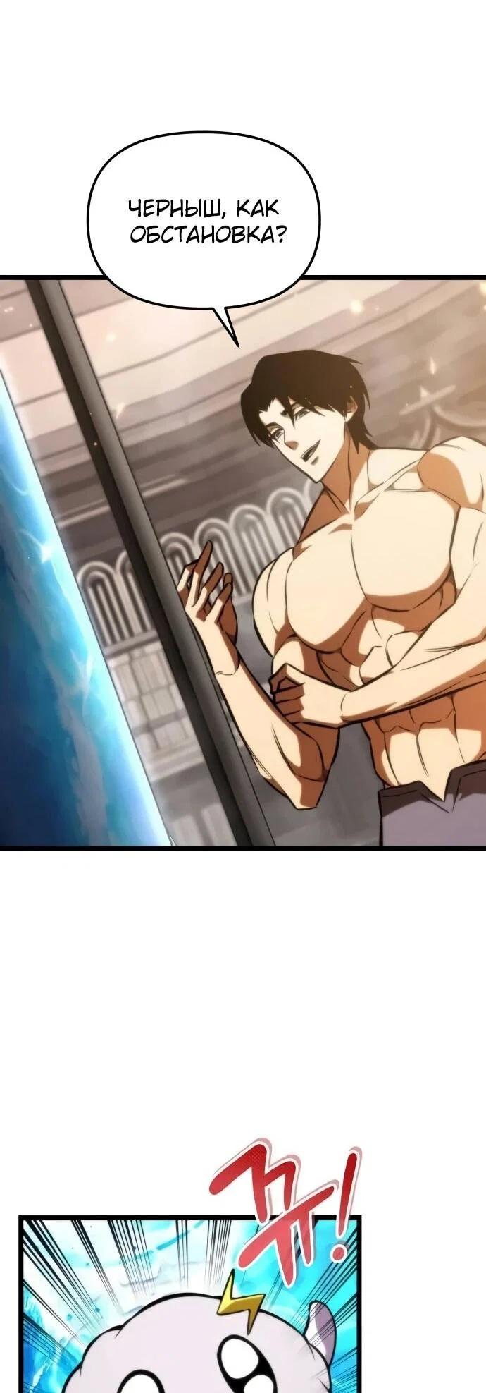 Read Реинкарнатор RU Manga Online