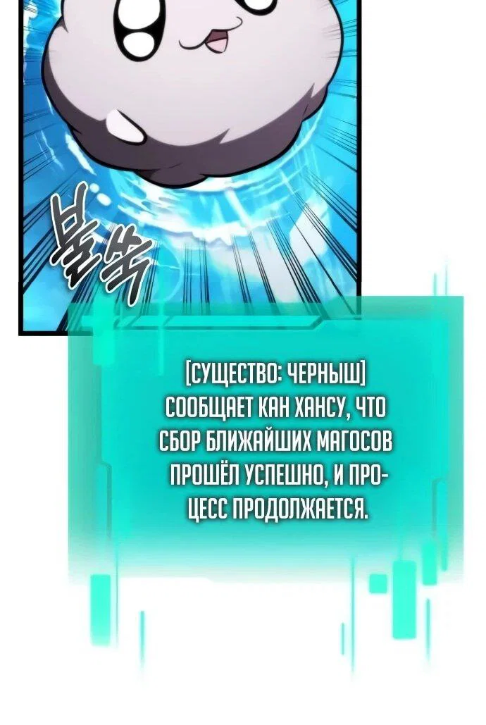 Read Реинкарнатор RU Manga Online