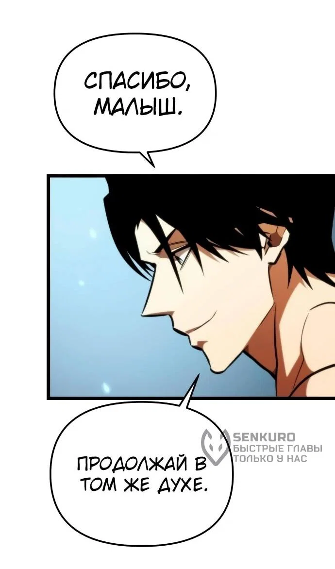 Read Реинкарнатор RU Manga Online