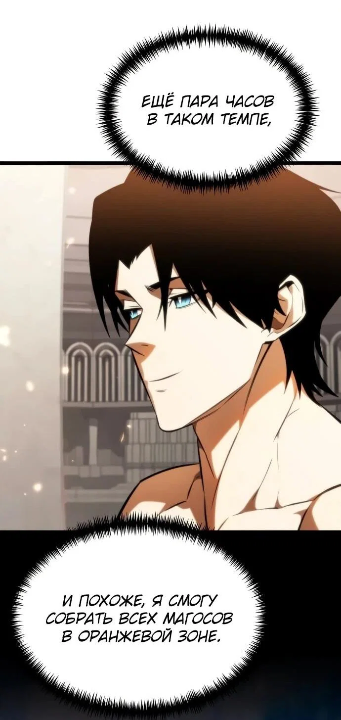 Read Реинкарнатор RU Manga Online