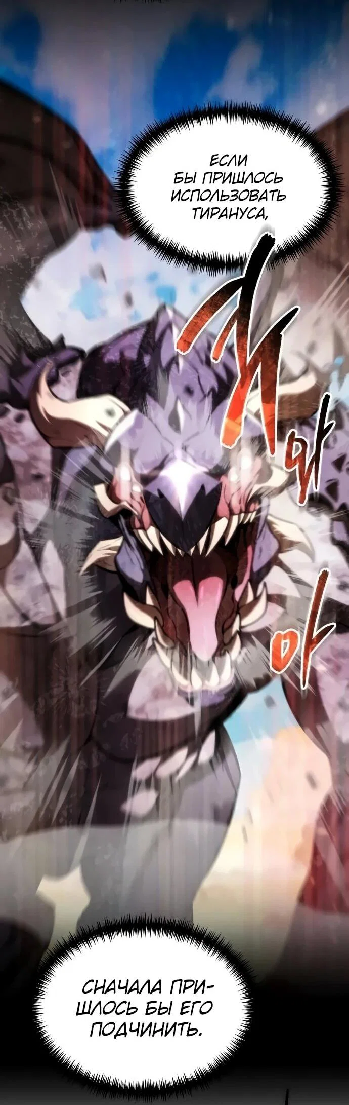 Read Реинкарнатор RU Manga Online