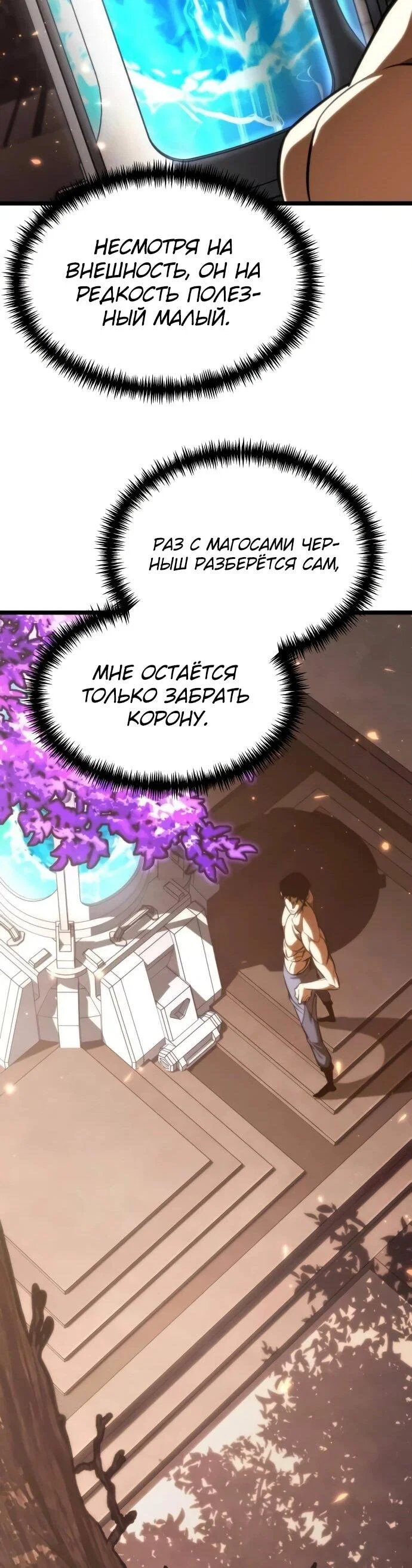 Read Реинкарнатор RU Manga Online