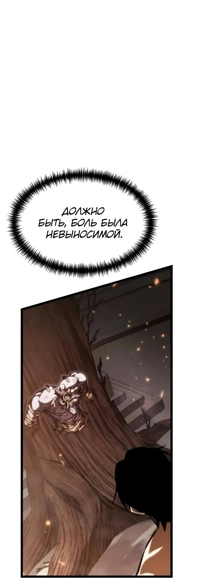 Read Реинкарнатор RU Manga Online