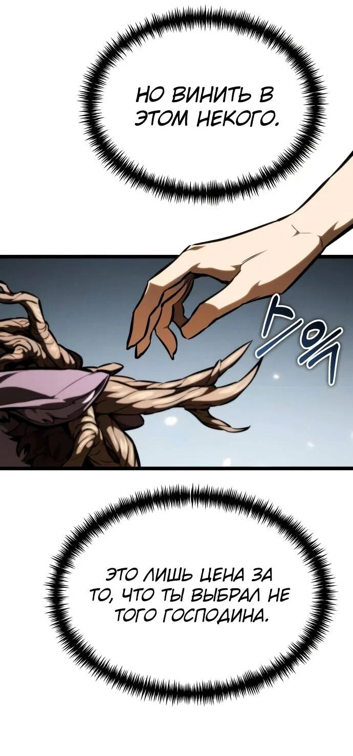 Read Реинкарнатор RU Manga Online