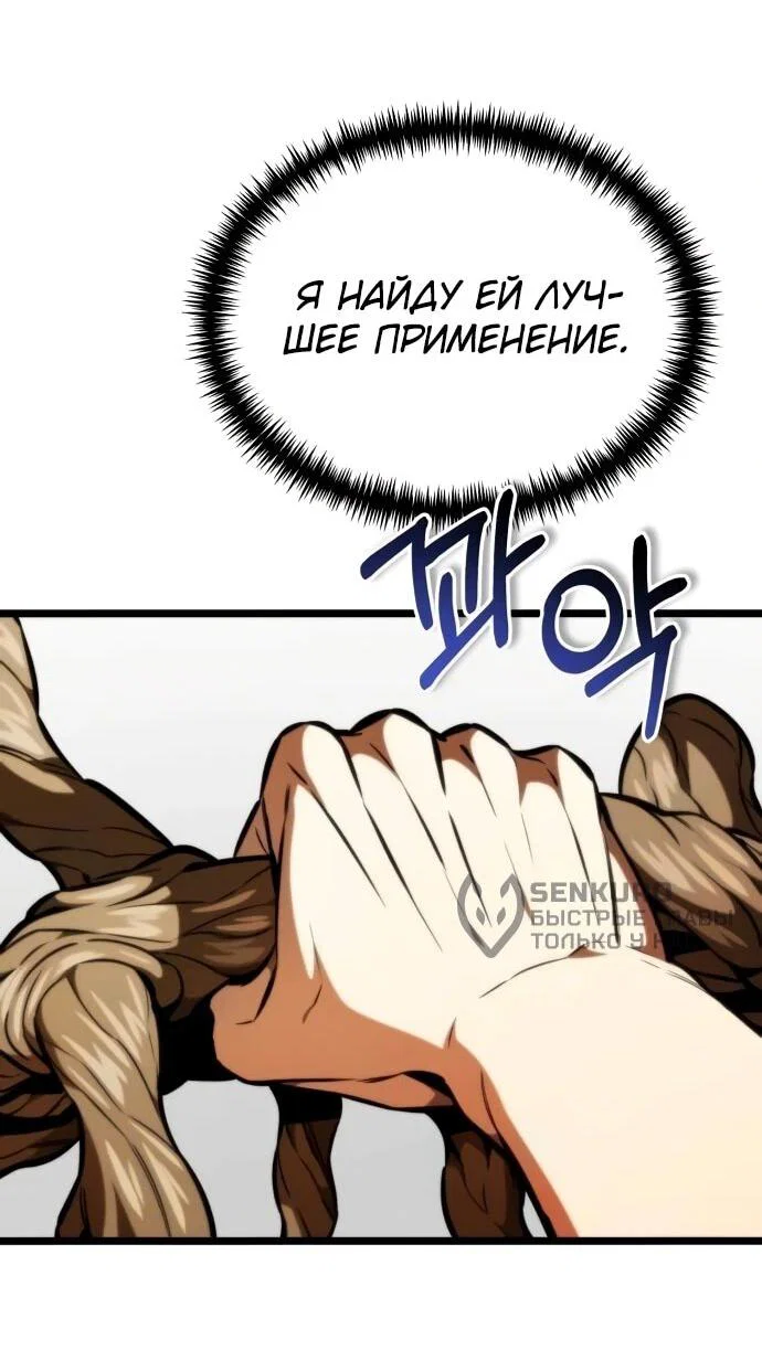 Read Реинкарнатор RU Manga Online