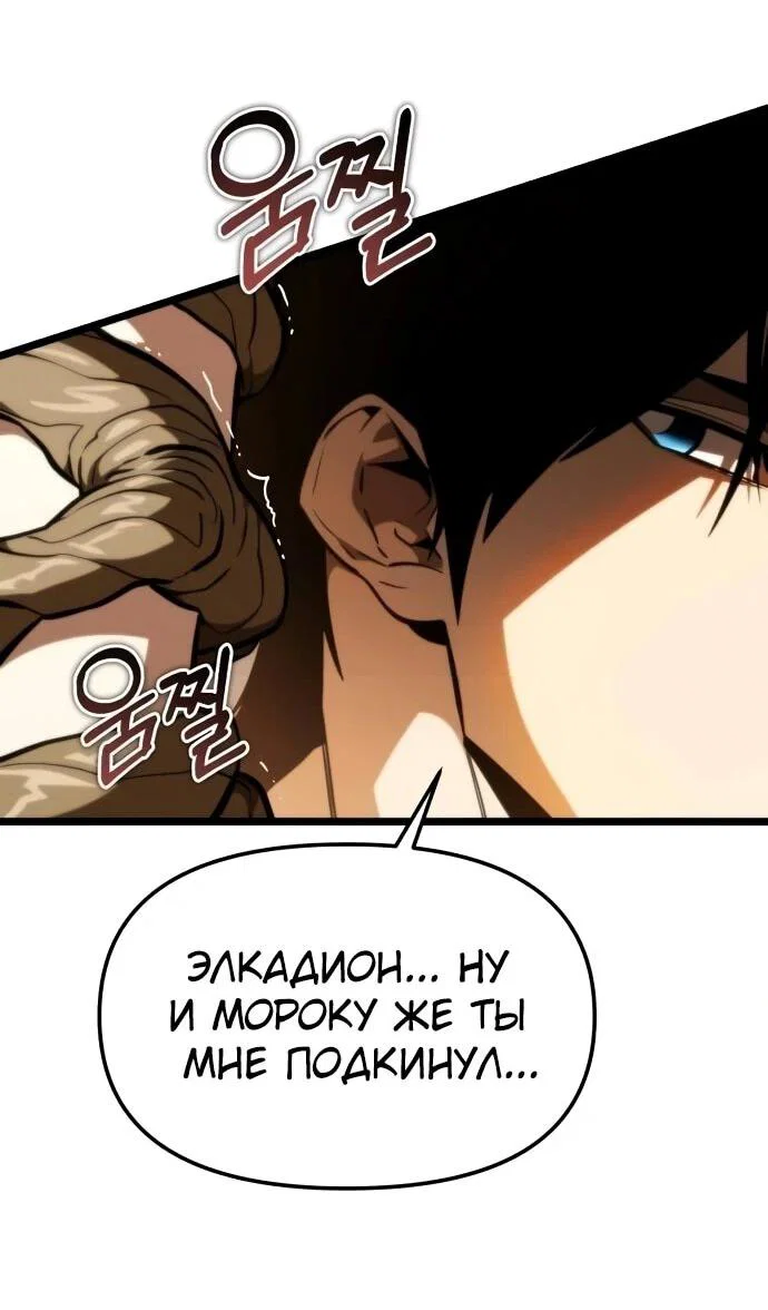 Read Реинкарнатор RU Manga Online