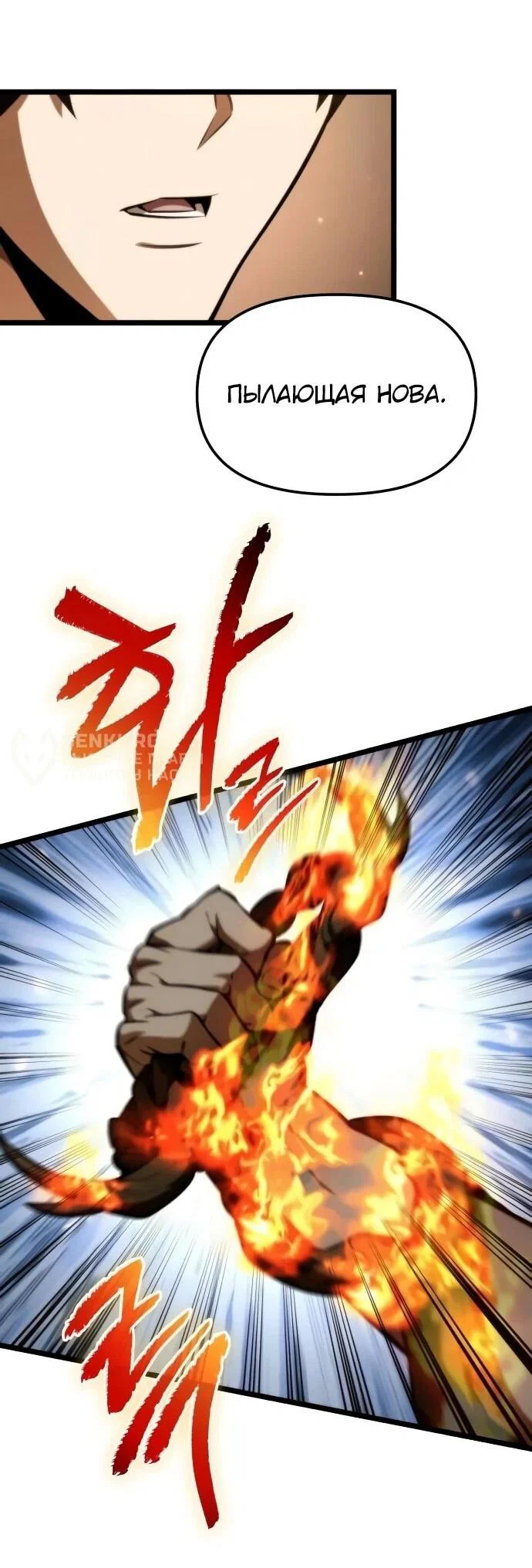 Read Реинкарнатор RU Manga Online