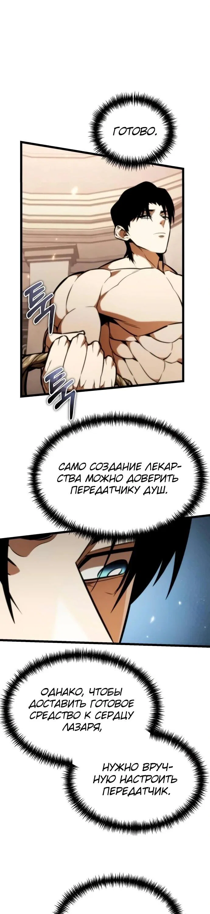 Read Реинкарнатор RU Manga Online