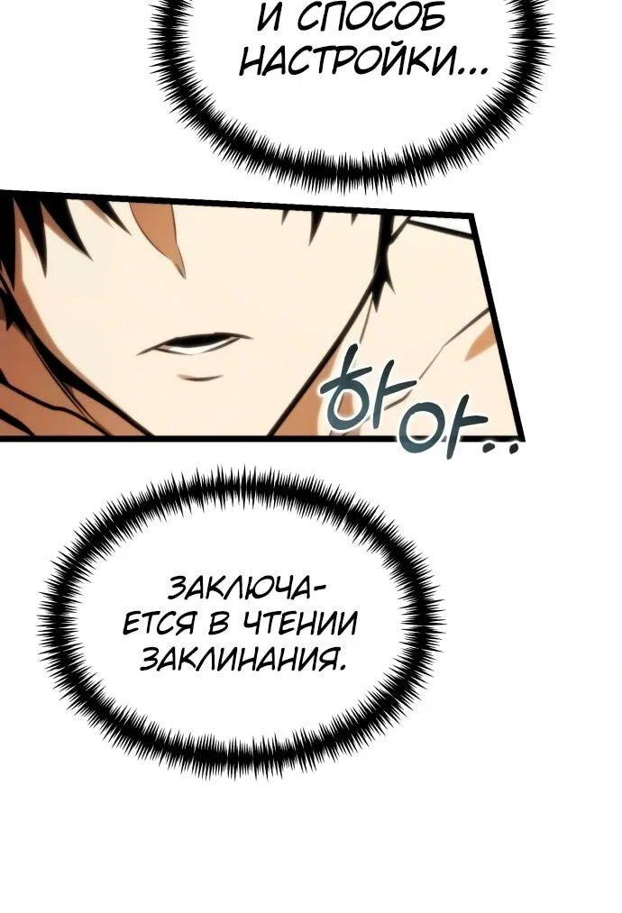 Read Реинкарнатор RU Manga Online