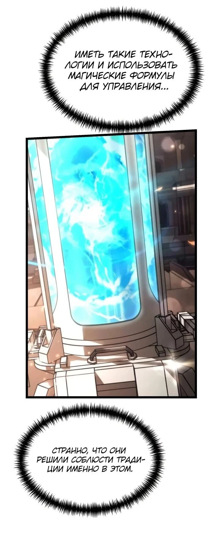 Read Реинкарнатор RU Manga Online