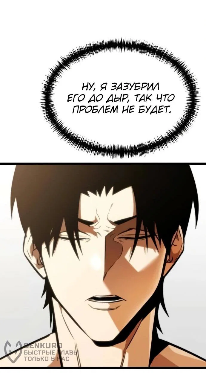 Read Реинкарнатор RU Manga Online