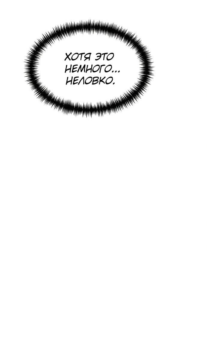 Read Реинкарнатор RU Manga Online