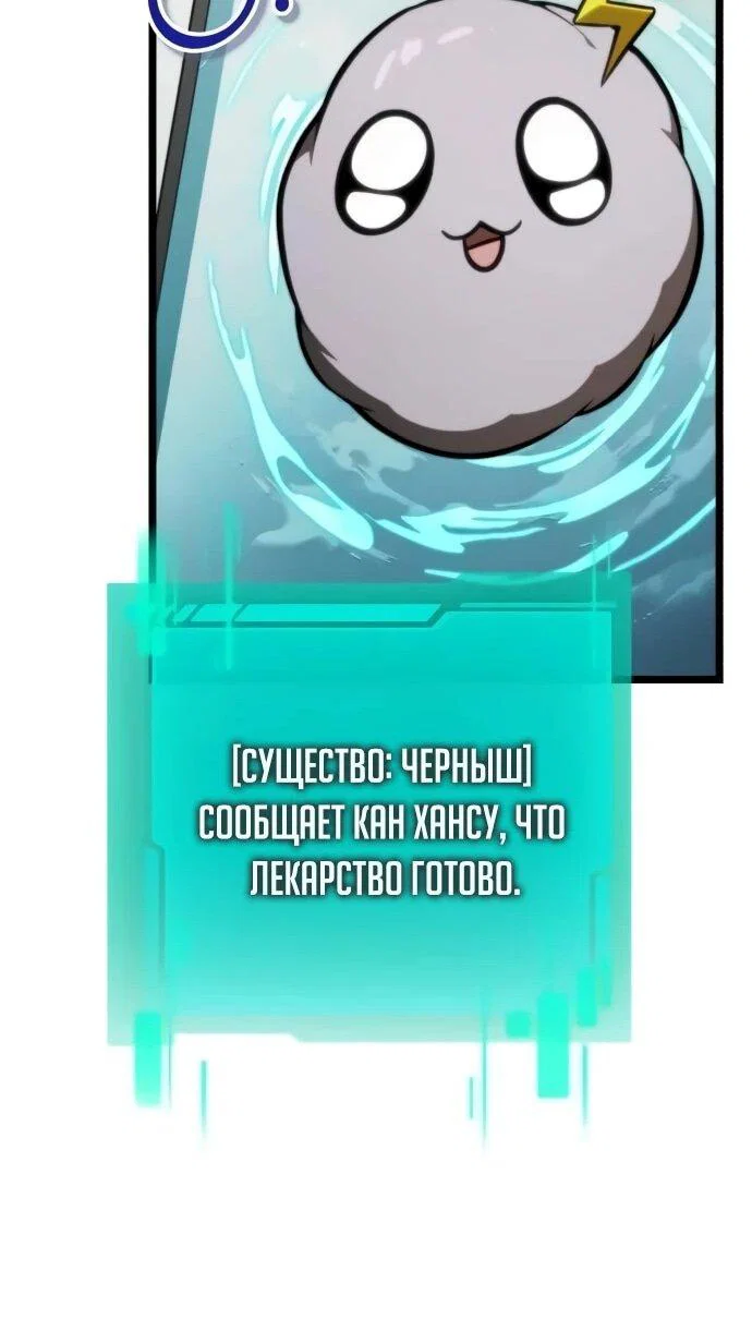 Read Реинкарнатор RU Manga Online