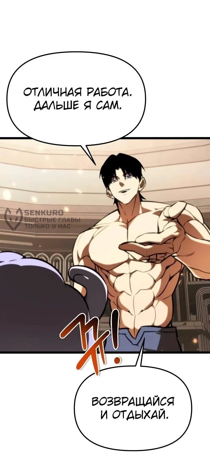 Read Реинкарнатор RU Manga Online