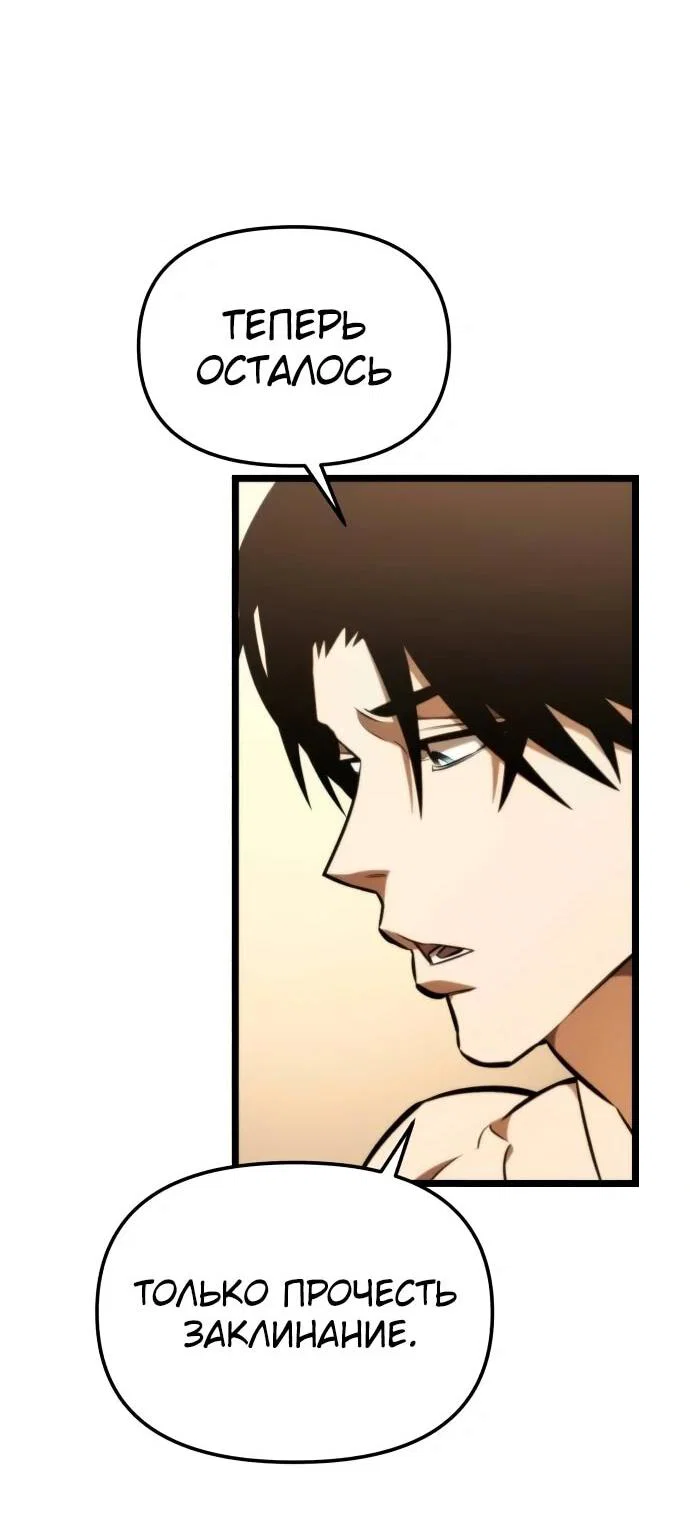 Read Реинкарнатор RU Manga Online