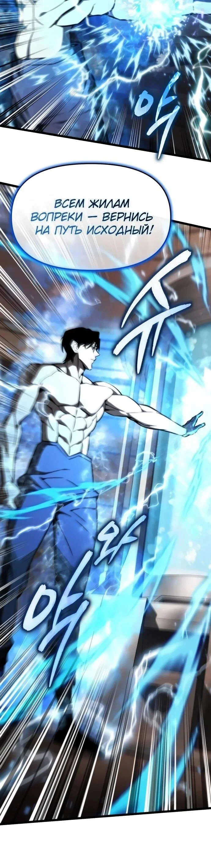 Read Реинкарнатор RU Manga Online