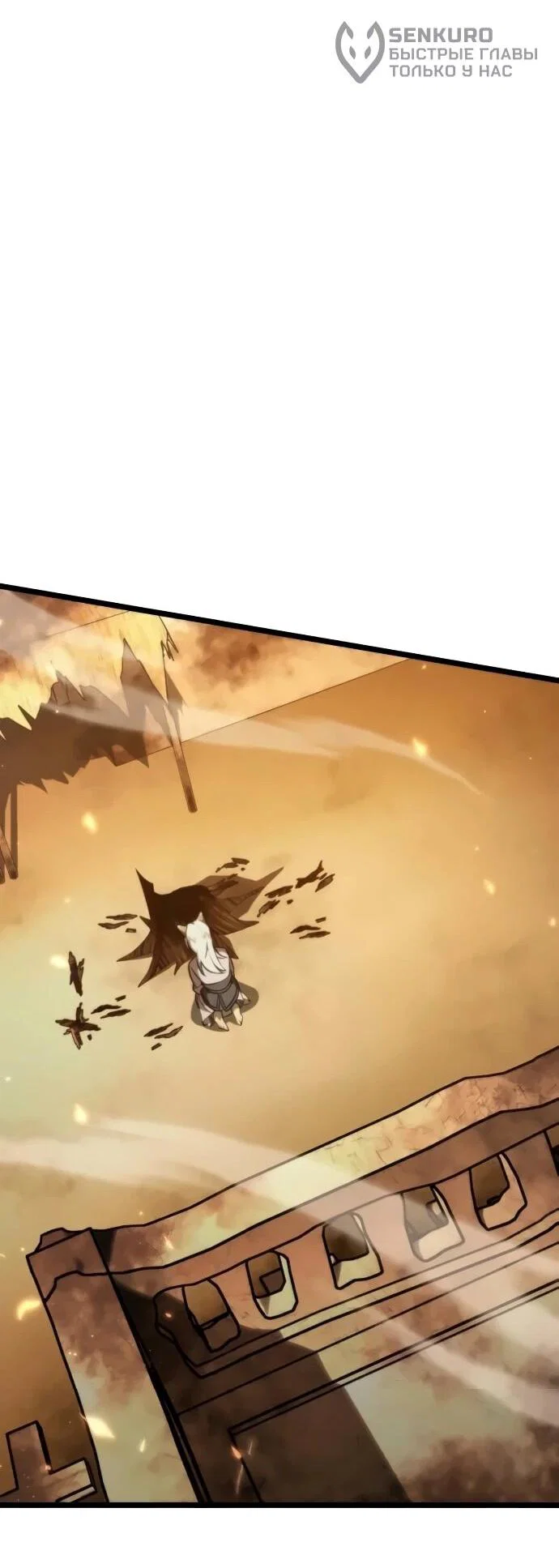 Read Реинкарнатор RU Manga Online