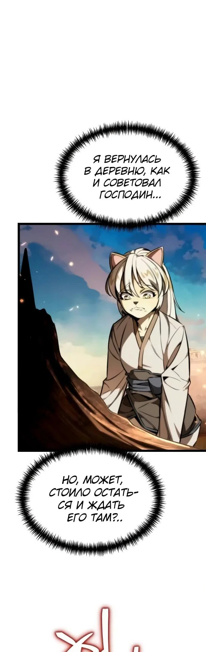 Read Реинкарнатор RU Manga Online