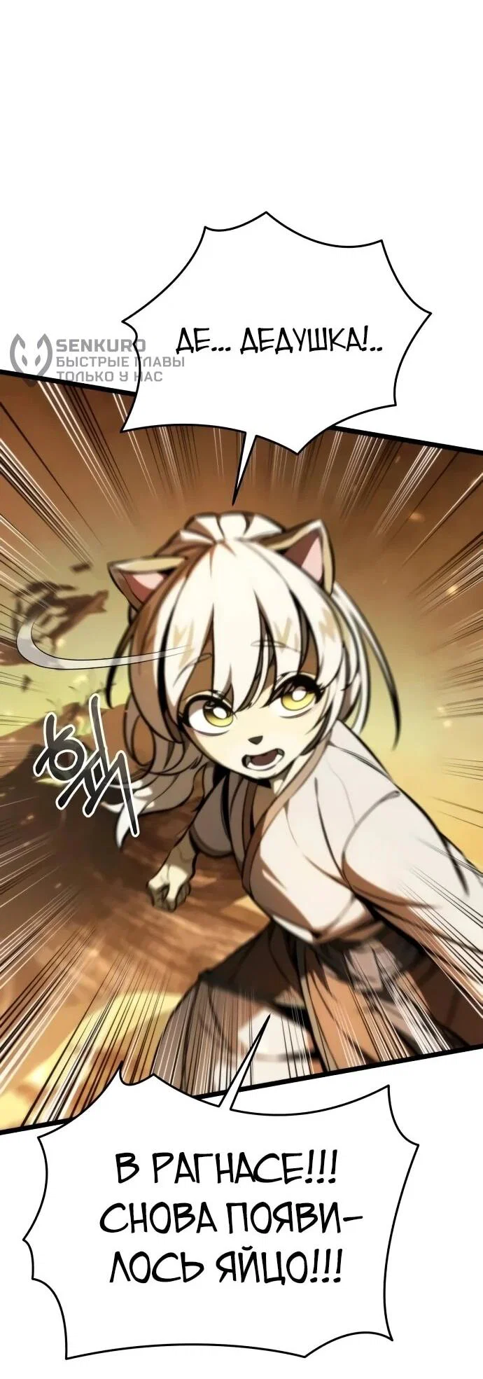 Read Реинкарнатор RU Manga Online