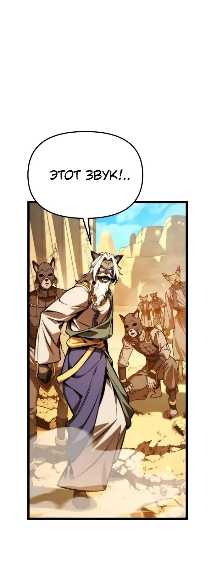 Read Реинкарнатор RU Manga Online