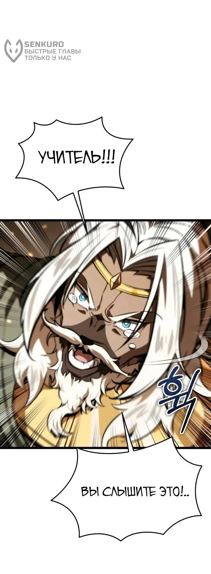 Read Реинкарнатор RU Manga Online