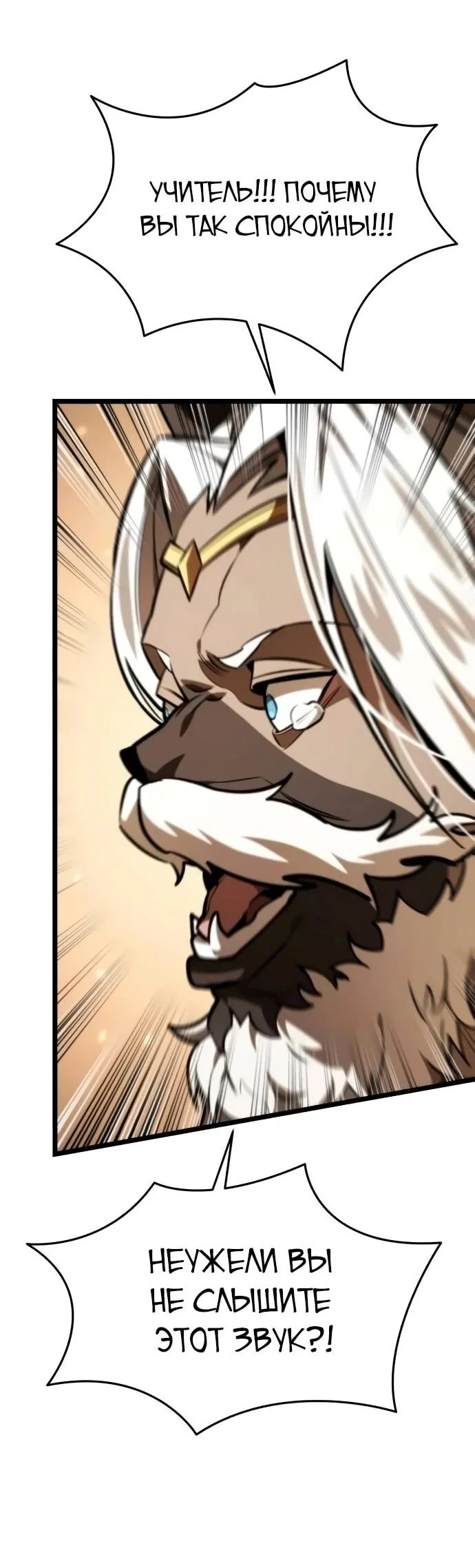 Read Реинкарнатор RU Manga Online