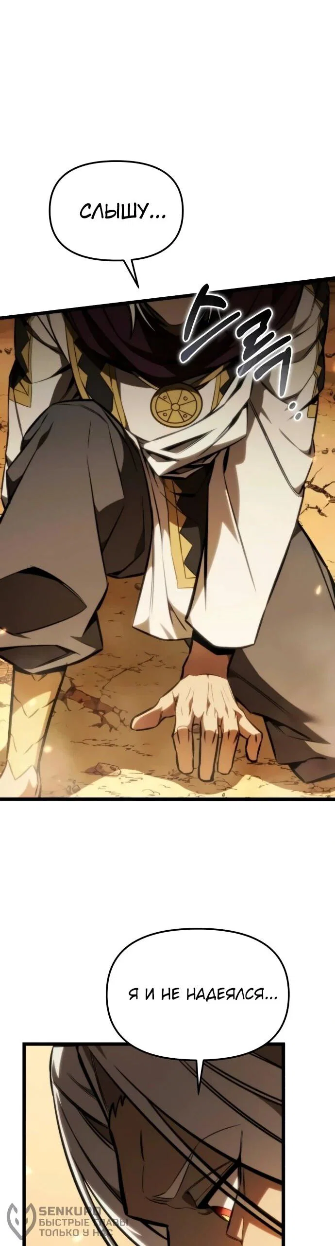 Read Реинкарнатор RU Manga Online