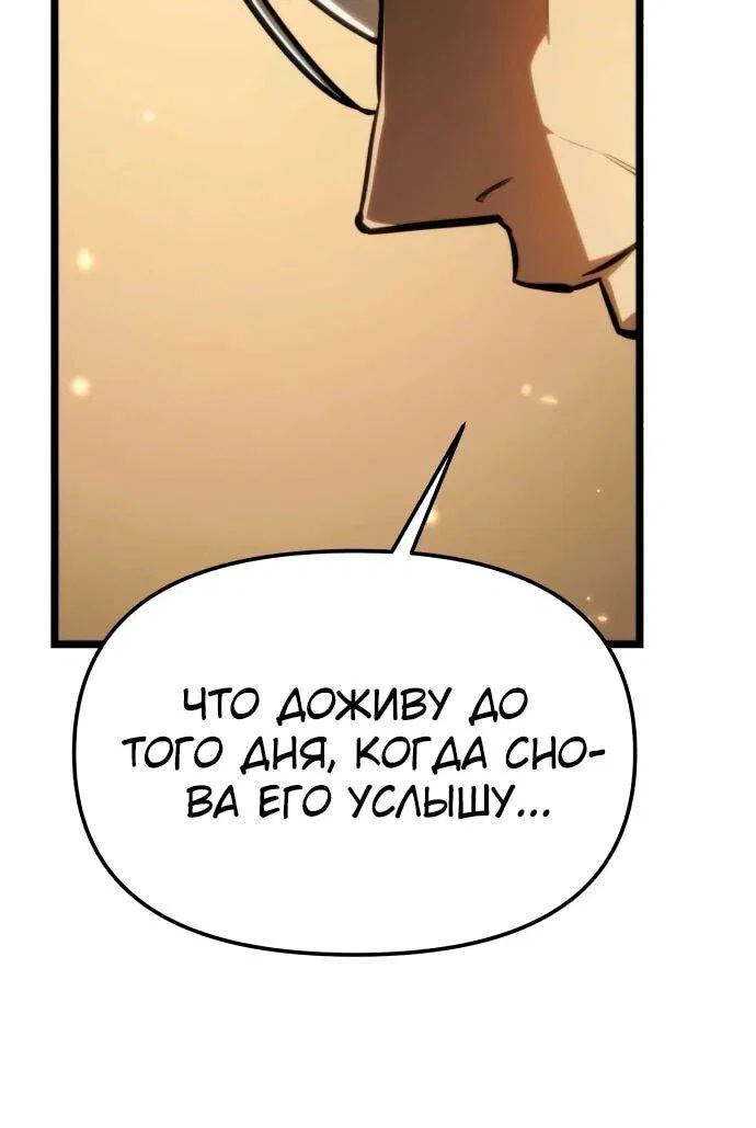 Read Реинкарнатор RU Manga Online