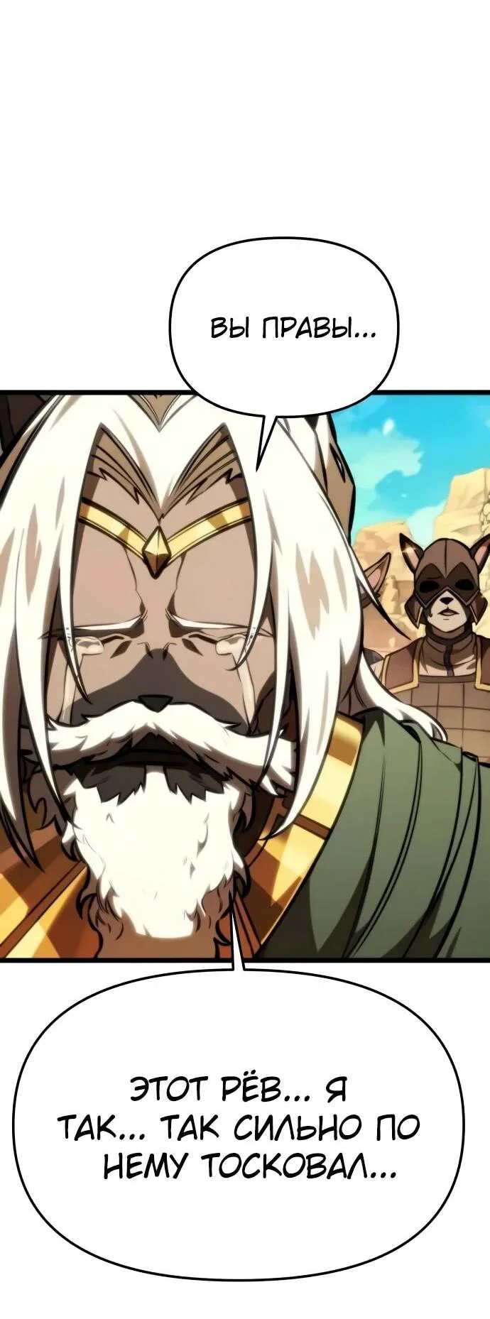 Read Реинкарнатор RU Manga Online