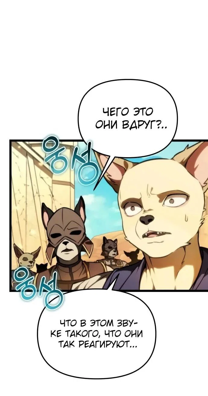 Read Реинкарнатор RU Manga Online