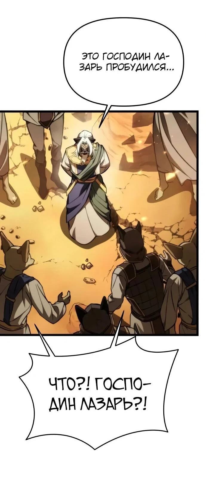 Read Реинкарнатор RU Manga Online