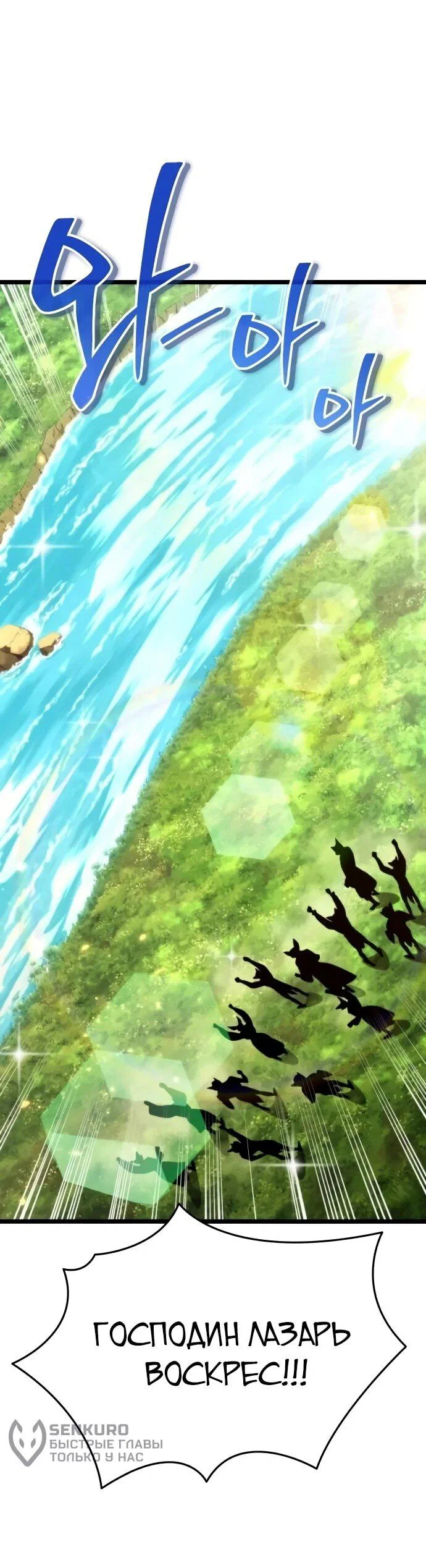 Read Реинкарнатор RU Manga Online