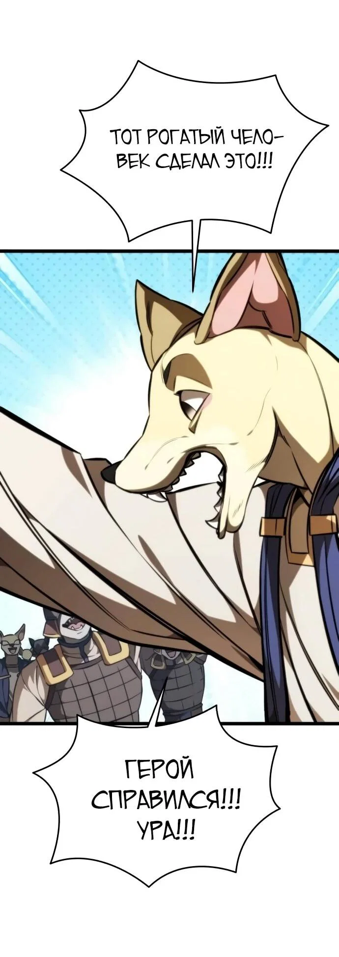 Read Реинкарнатор RU Manga Online