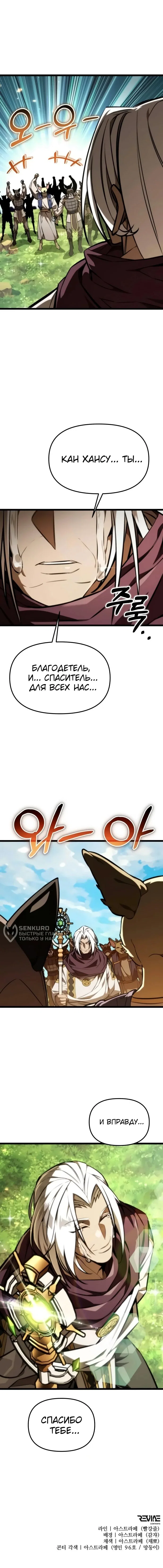 Read Реинкарнатор RU Manga Online